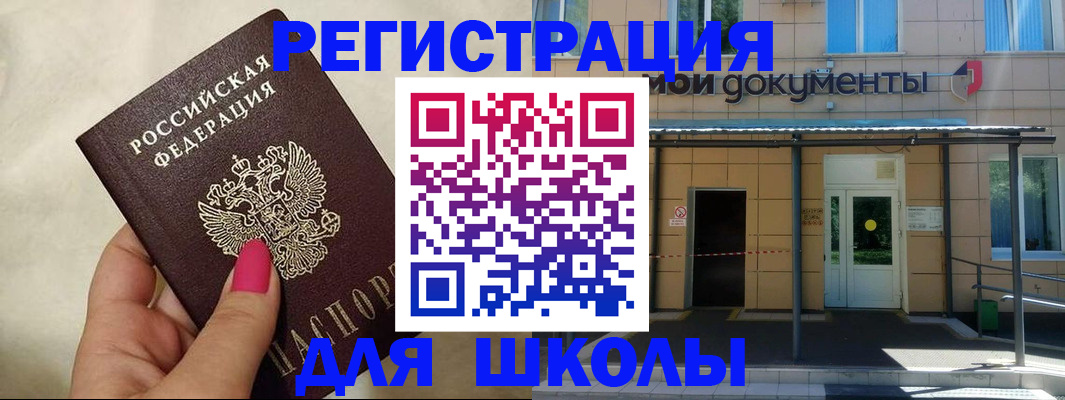 прописка для кредита в Благодарном